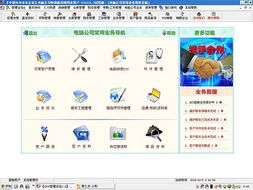 攜手共贏 軟件銷(xiāo)售代理與外包服務(wù)的機(jī)遇與策略